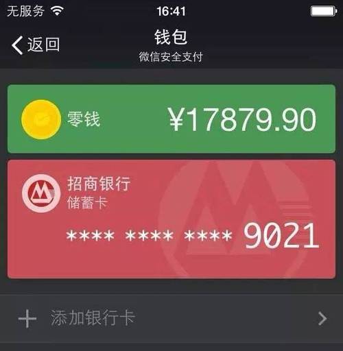 微邮付提现异常处理：准备有效结算证明材料的方法