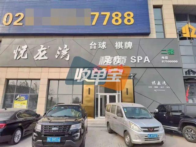 解决乐刷随行付会生活交易异常：暂缓结算申诉与解冻策略