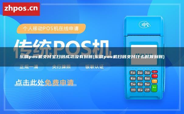 资金暂缓结算怎么办？拉卡拉商户的合规策略