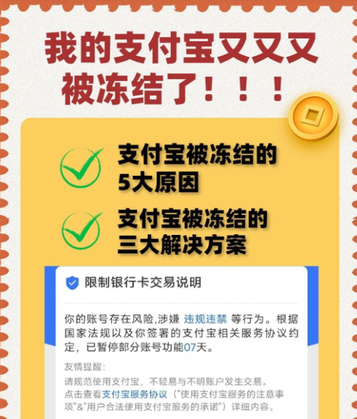 如何加速小鹅通资金冻结解冻进程？