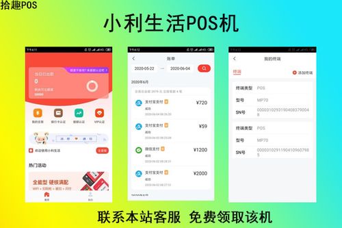 小利生活资金冻结原因与解冻方法：商户必备知识