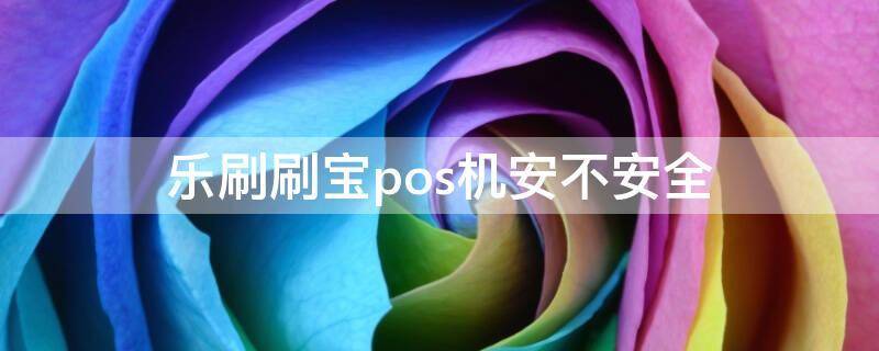 在处理拉卡拉结算资金到账问题时需注意什么