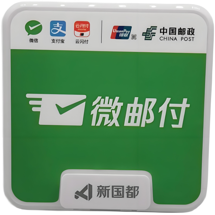 微邮付处理提现延迟与冻结问题
