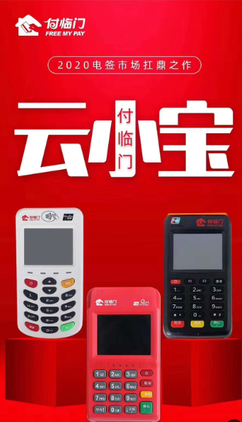 延迟结算与资金冻结：付临门户号异常交易的应对方案