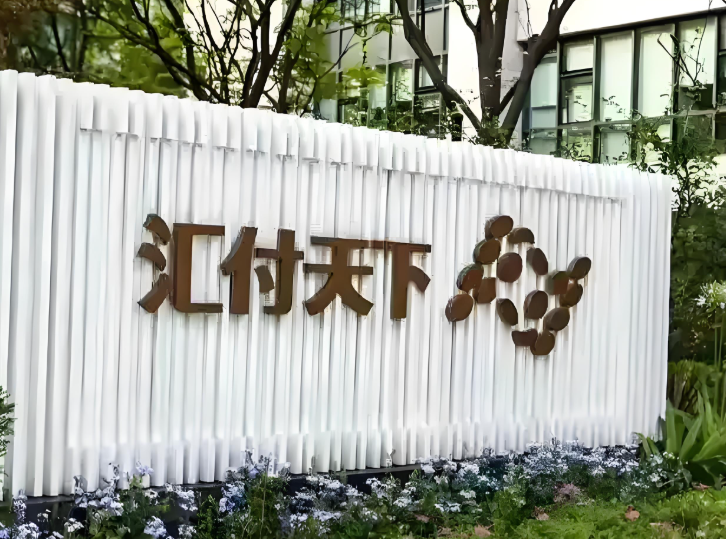 汇付天下账户被冻结导致提现延迟？有效的申诉材料准备方法