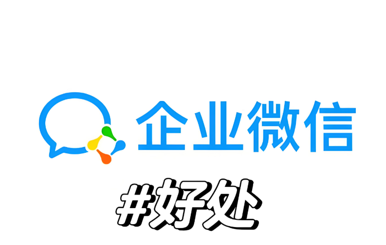 企业微信商户资金冻结问题可通过明确冻结原因、准备申诉材料、规范经营行为等步骤解决
