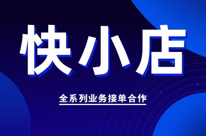 解决快手小店延迟结算的交易异常风控问题，