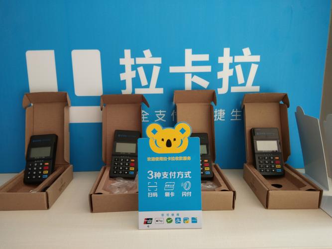 拉卡拉资金提现不到账要怎么处理？