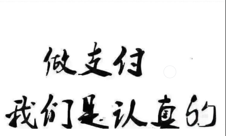 交易异常？乐刷慧徕店申诉指南帮你恢复提现自由让提现功能