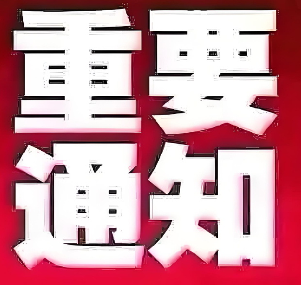 资金冻结致商户损失：支付宝异常支付到账时间延长