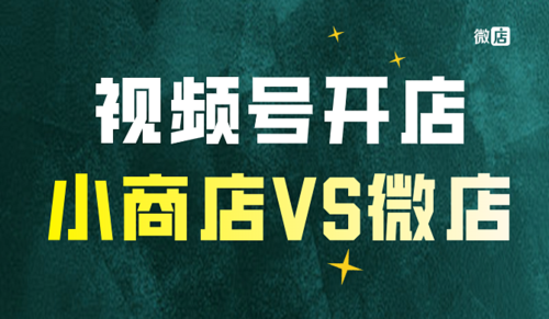 微信视频号 带货账号  赚佣金提现不了