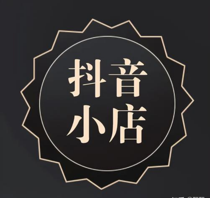 抖音小店支付提现被冻结？