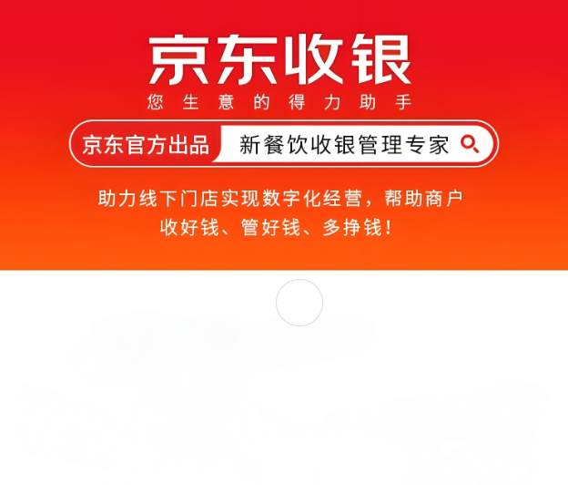 京东京麦商户充值资金被冻结：从困境到解决的真实案例