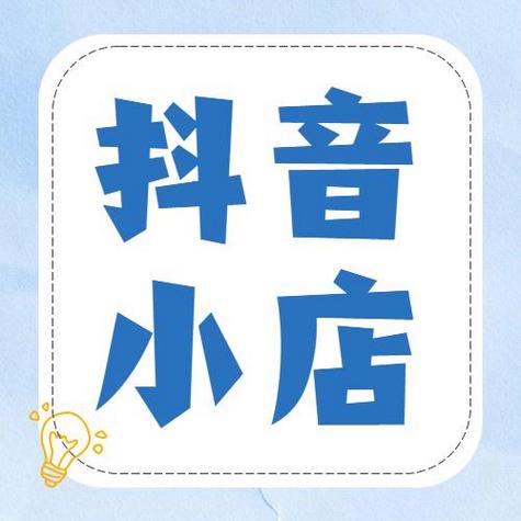 抖音小店微信支付不了提现不了 要怎么办呢？
