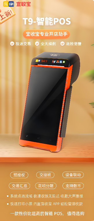 乐刷宜收宝资金提现不了要怎么解决问题呢？