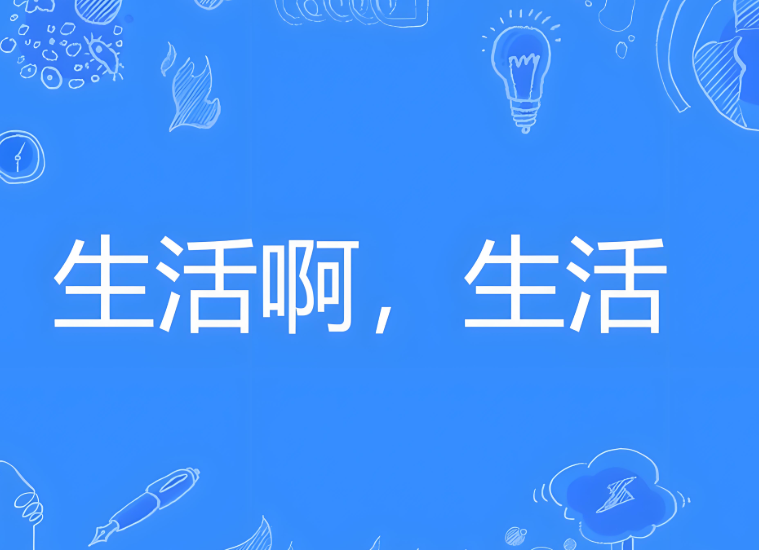 企业微信 里面资金无法提现要怎么才能恢复功能