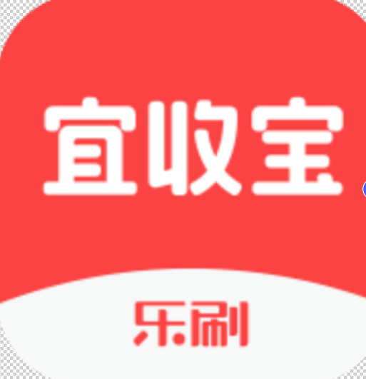 乐刷宜收宝商户号异常客户支付不了提现不了，这样恢复资金流转
