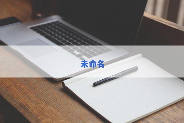 微信商户资金冻结破局与提现恢复核心步骤